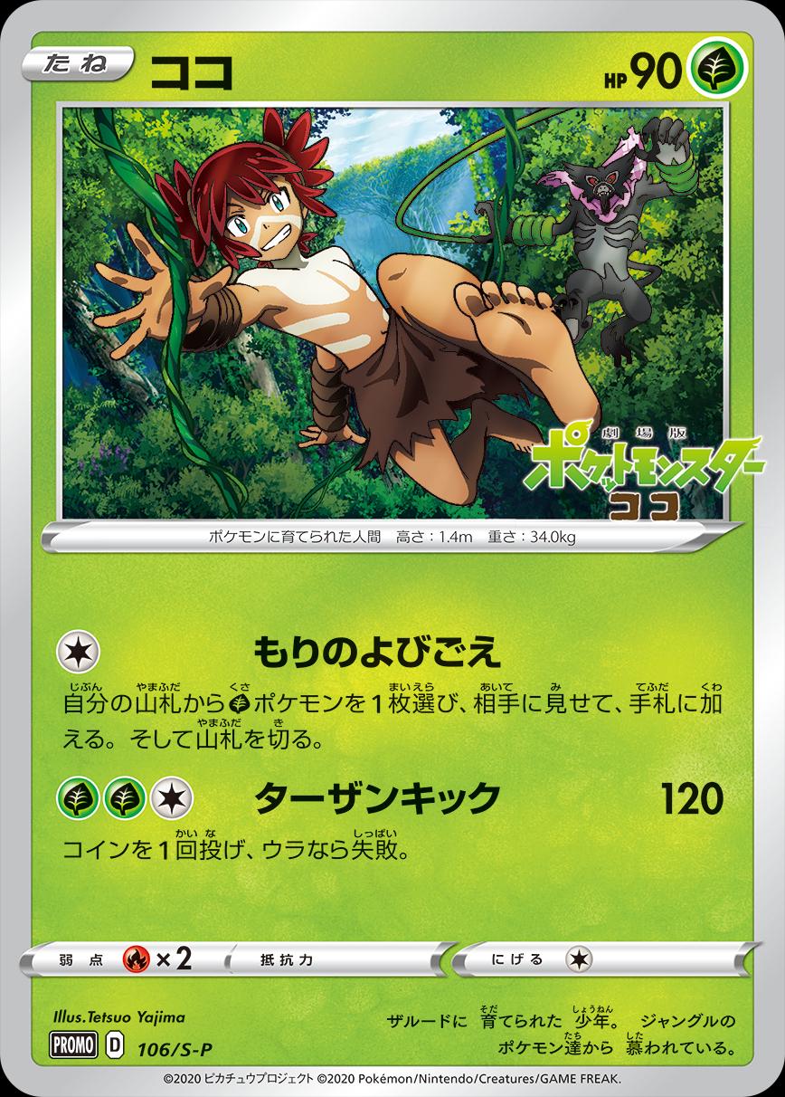 Koko